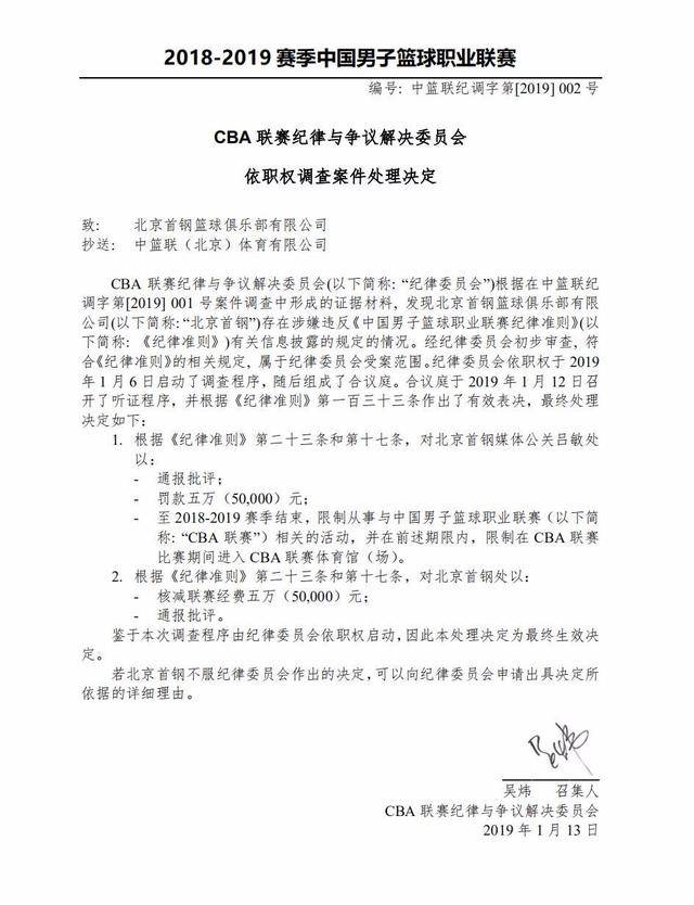 新赛制